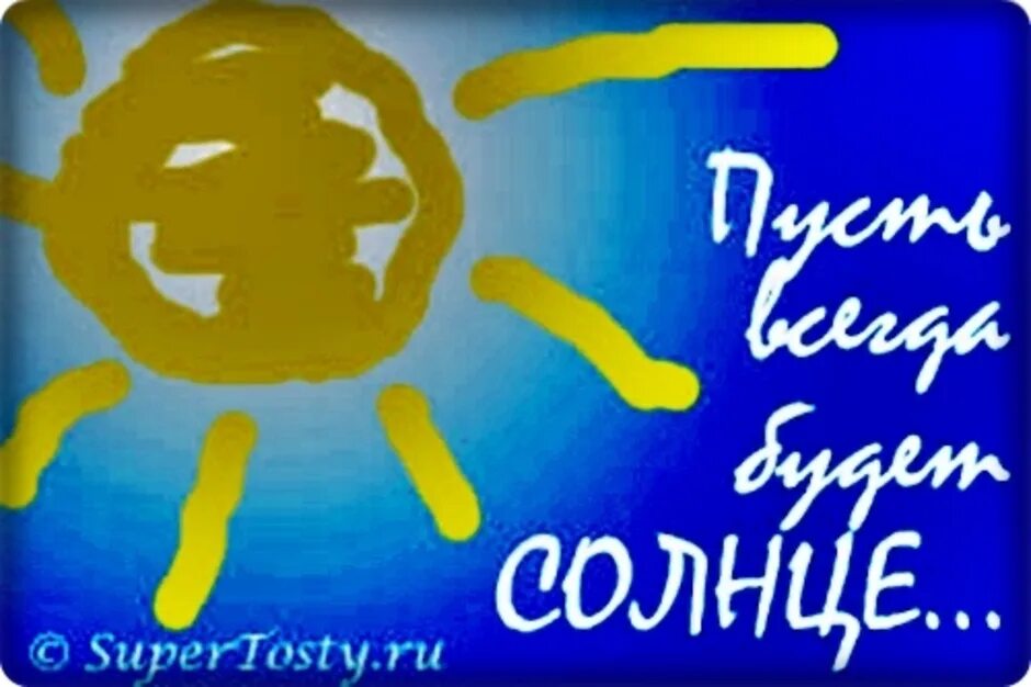 Солнечный круг плюс. Солнечный круг. Солнечный круг небо вокруг. Рисунок к песне Солнечный круг. Дни солнца.