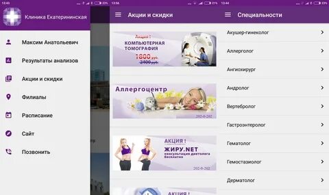 Регистратура клиники екатерининская краснодар