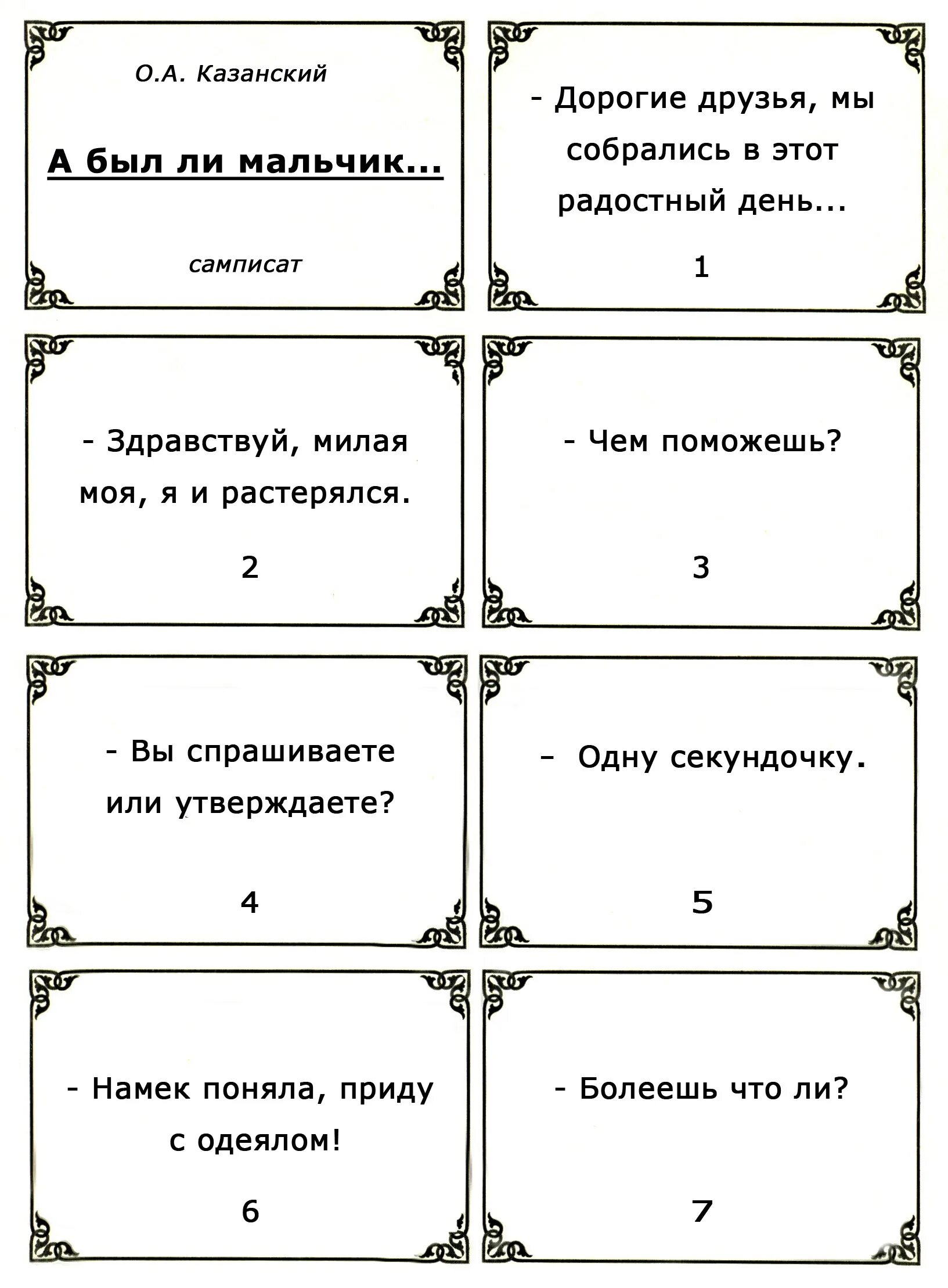 Картотека 1 название. Картотека для чертежей. картотека гостей. что такое картотека гостей пример.