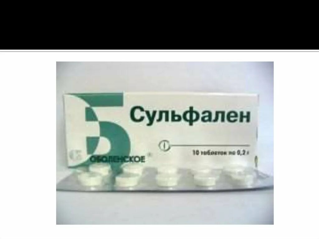 Сульфален структурная формула. Сульфален таблетки. Препараты внутримышечно. Сульфален. Сульфален препарат.