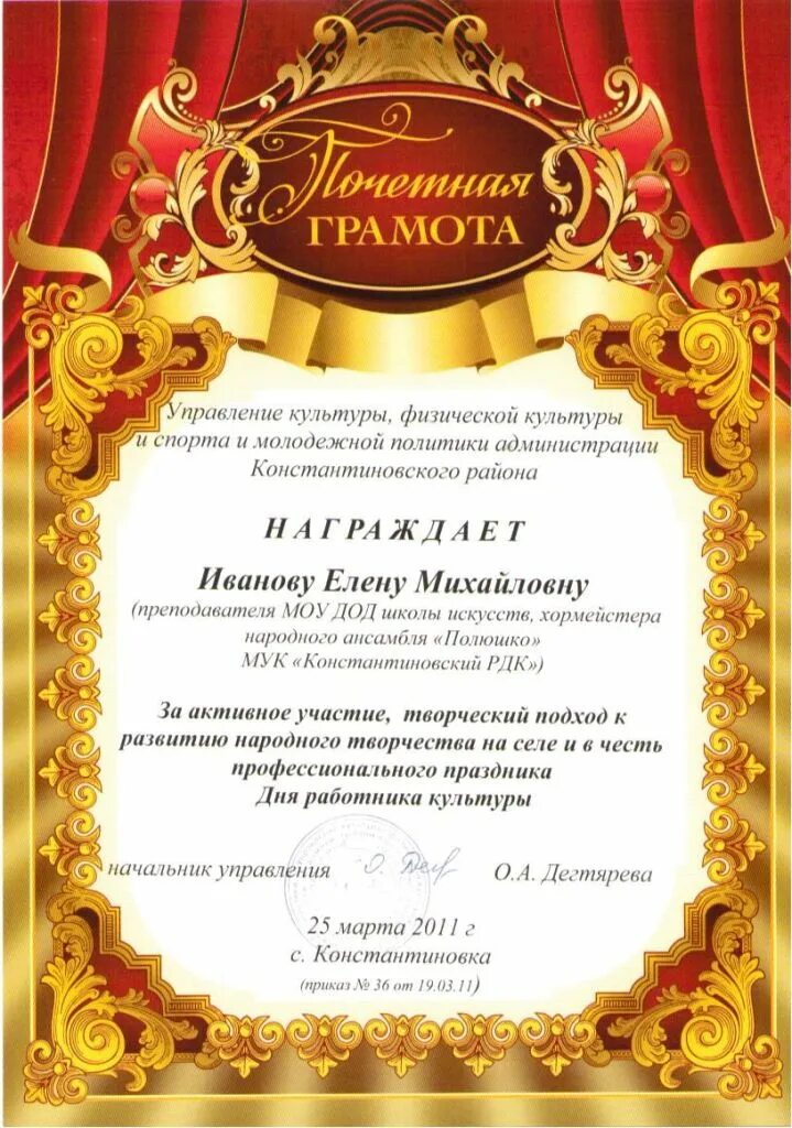 Награждаем грамотой сотрудников