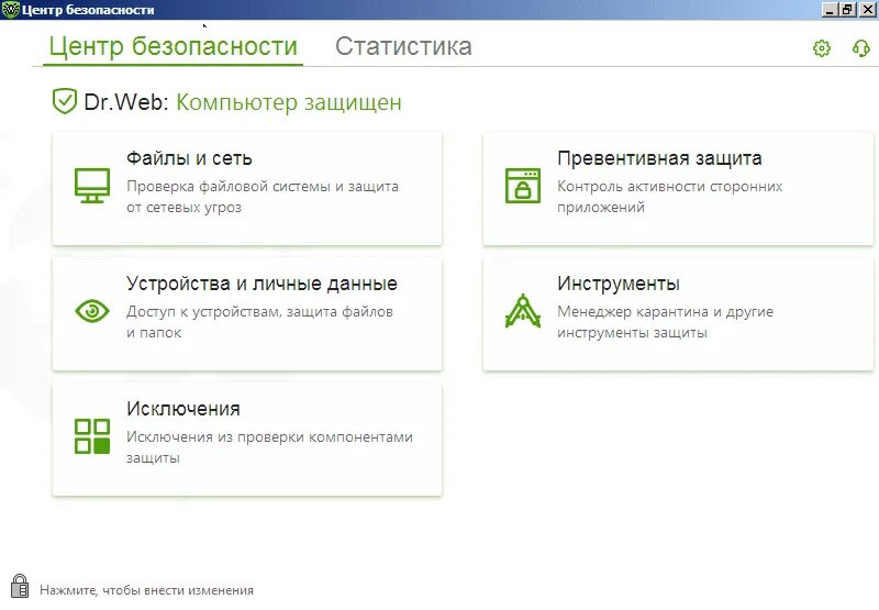 Доктор веб. Dr web центр безопасности. Компоненты Dr web. Доктор веб превентивная защита.