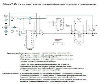 Выходное напряжение 0 15 в