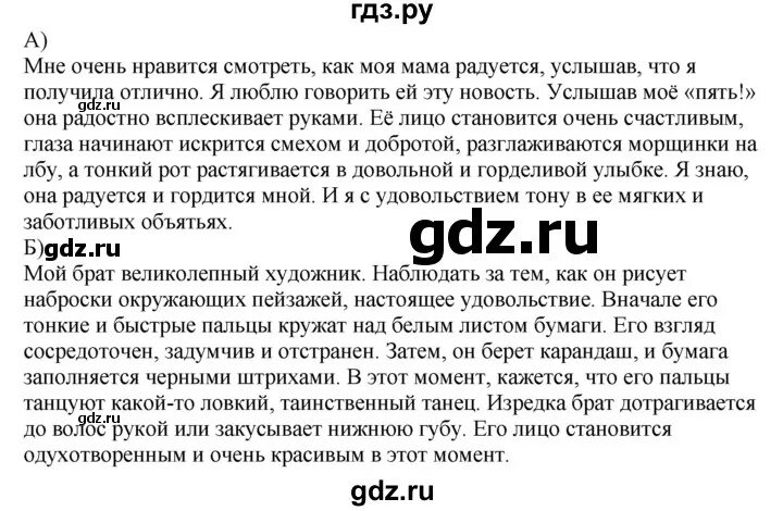 упражнение 485 по русскому языку 7 класс читать. русский язык упражнение 485. упражнение 316 по русскому языку 6 класс разумовская. русский язык упражнение 485. русский язык упражнение 485.