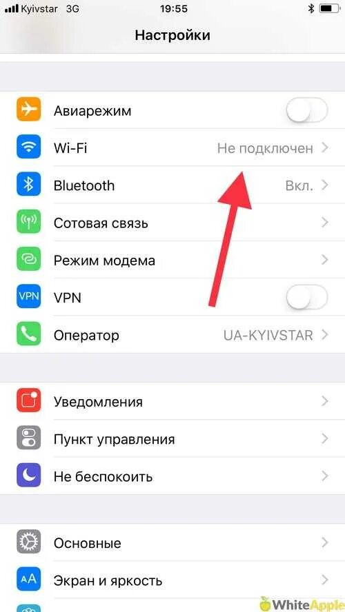 Почему айфон сам включился. Как включить вай фай на айфоне. Почему не включается вай фай на айфоне 11. IPAD не подключается к iphone в режиме модема.