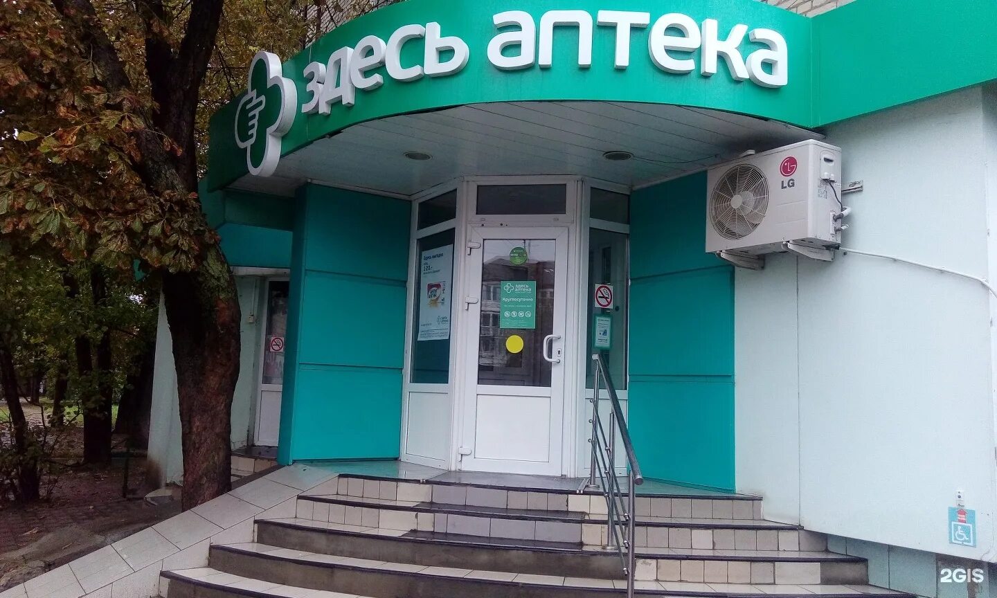 Аптека ленина тула. Здесь аптека тула академика павлова 1д телефон. академика павлова 1д. фрунзе   аптека здесь тула. здесь аптека первомайский.