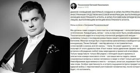 Понасенков иноагент