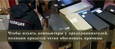 Обыск компьютера