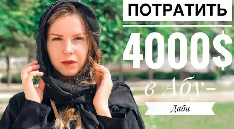 На что потратить 300