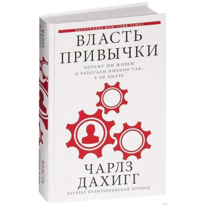 Привычка почему и