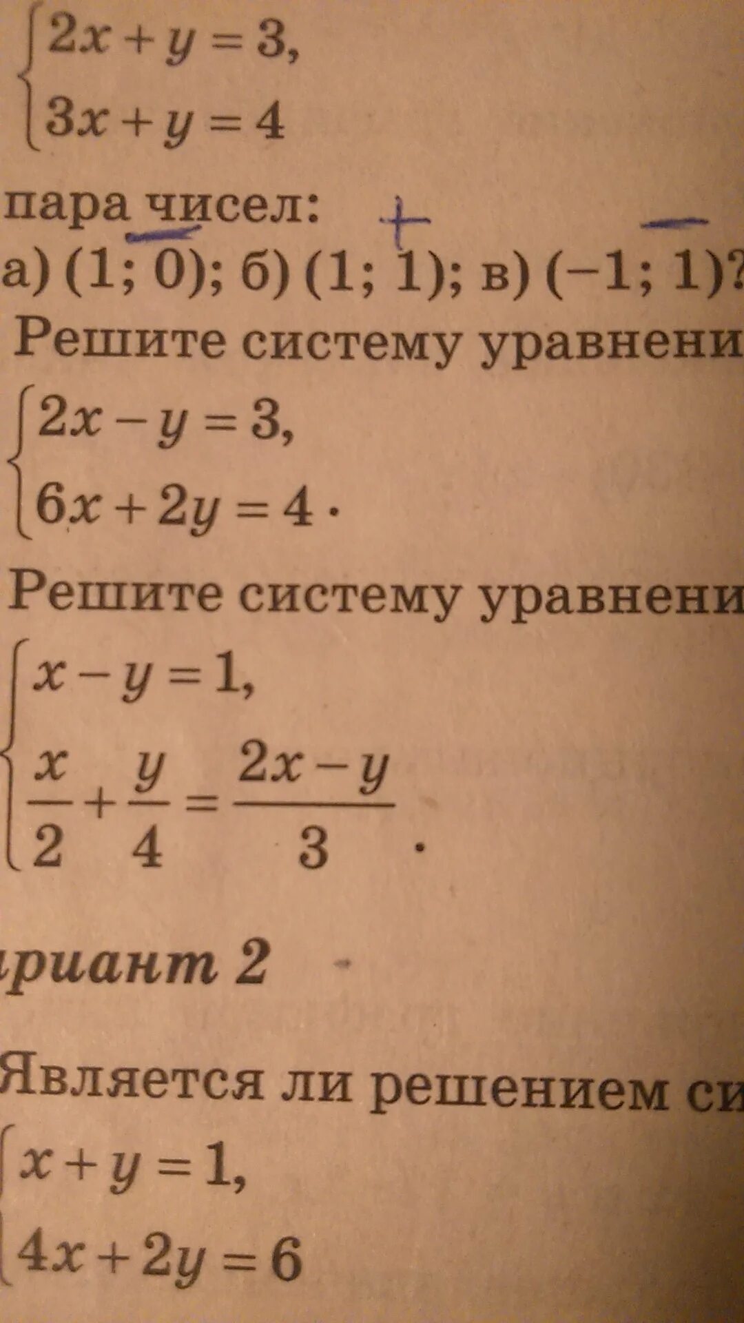 А где решение то. 20:х=4. 2х+у 5а-б. где решение. решение примера 24,5х+31,3у где х=4, у=5.