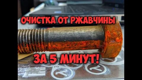 Убери металл