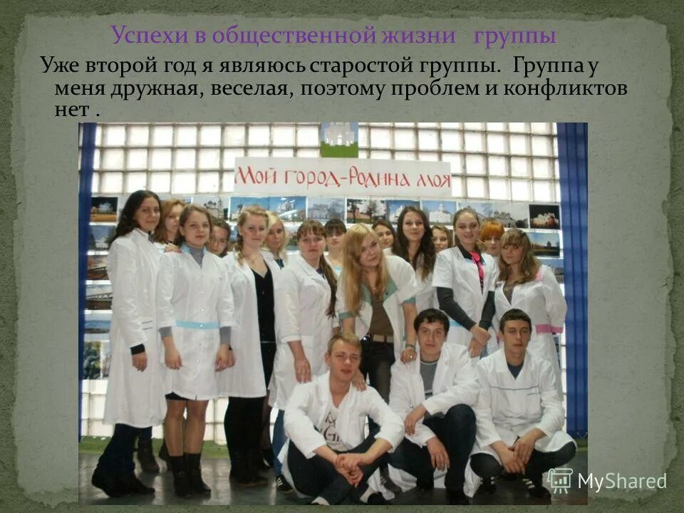 сестринское дело мед колледж. 2 курс медицинского колледжа сестринское дело. медицинский колледж сестринское дело. зав практика техникума. 2 курс медицинского колледжа сестринское дело.