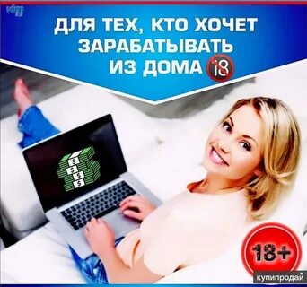 Работа на телефоне удаленно с ежедневной оплатой