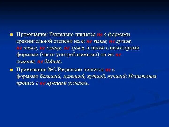 Не пишется раздельно. Когда не пишется слитно а когда раздельно. Правило написания не с причастиями. Как пишутся прилагательные с не. Не с причастиями пишется.