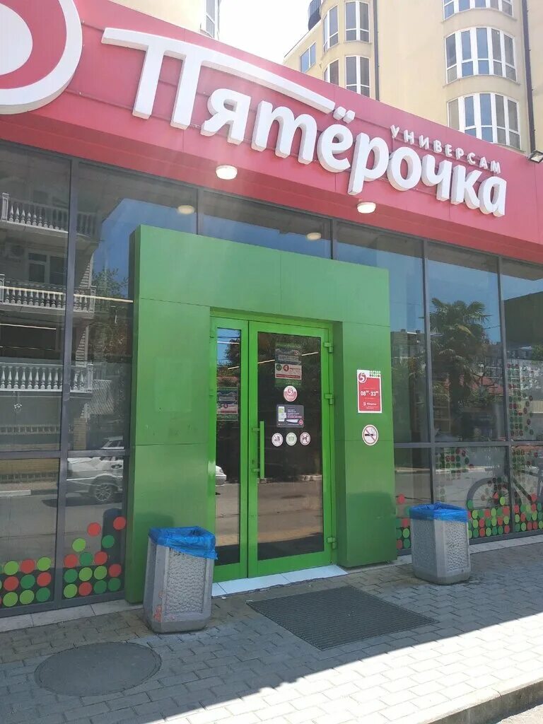 Гайдара 22 дагомыс пятерочка. Пятерочка плеханова. Сочи магазин пятерочка. Пятерочка по ул пластунская. Сочи ул макаренко 12.