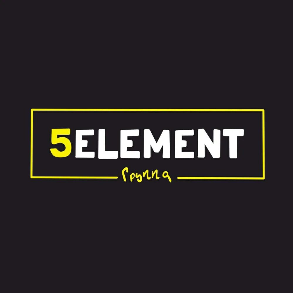 5 Элемент фитнес клуб. 5 Элемент Афимолл. 5 Element фитнес Москва. Фитнес клуб метро Шелепиха.