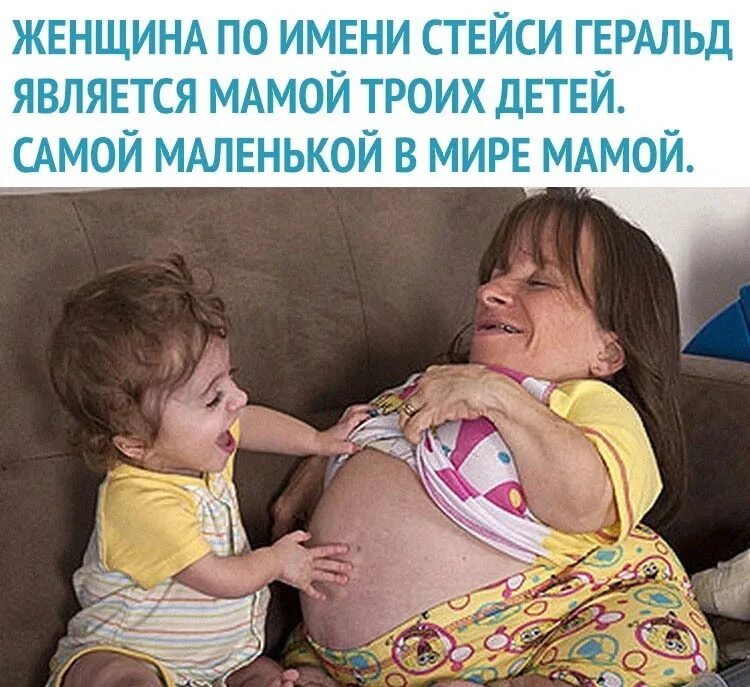 Меня мама родила в 37. Самая маленькая мама в мире. Которые матери рожают маленьких детей. Маленькая девочка рожает.