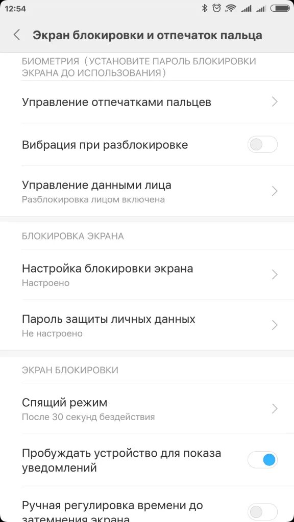 Как поставить разблокировку. Разблокировка распознавание лица. разблокировка по лицу xiaomi. как поставить разблокировку по лицу. смартфон разблокировка по лицу.