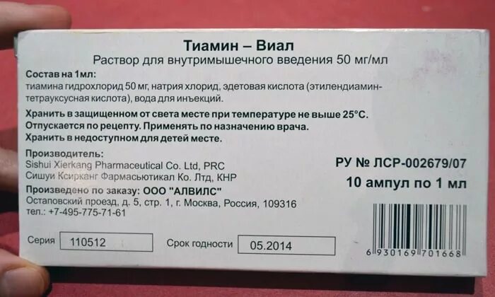 Тиамина хлорид инструкция по применению цена уколы. Тиамин раствор для инъекций. Тиамина гидрохлорид. Тиамина гидрохлорид в ампулах. Тиамин в таблетках.