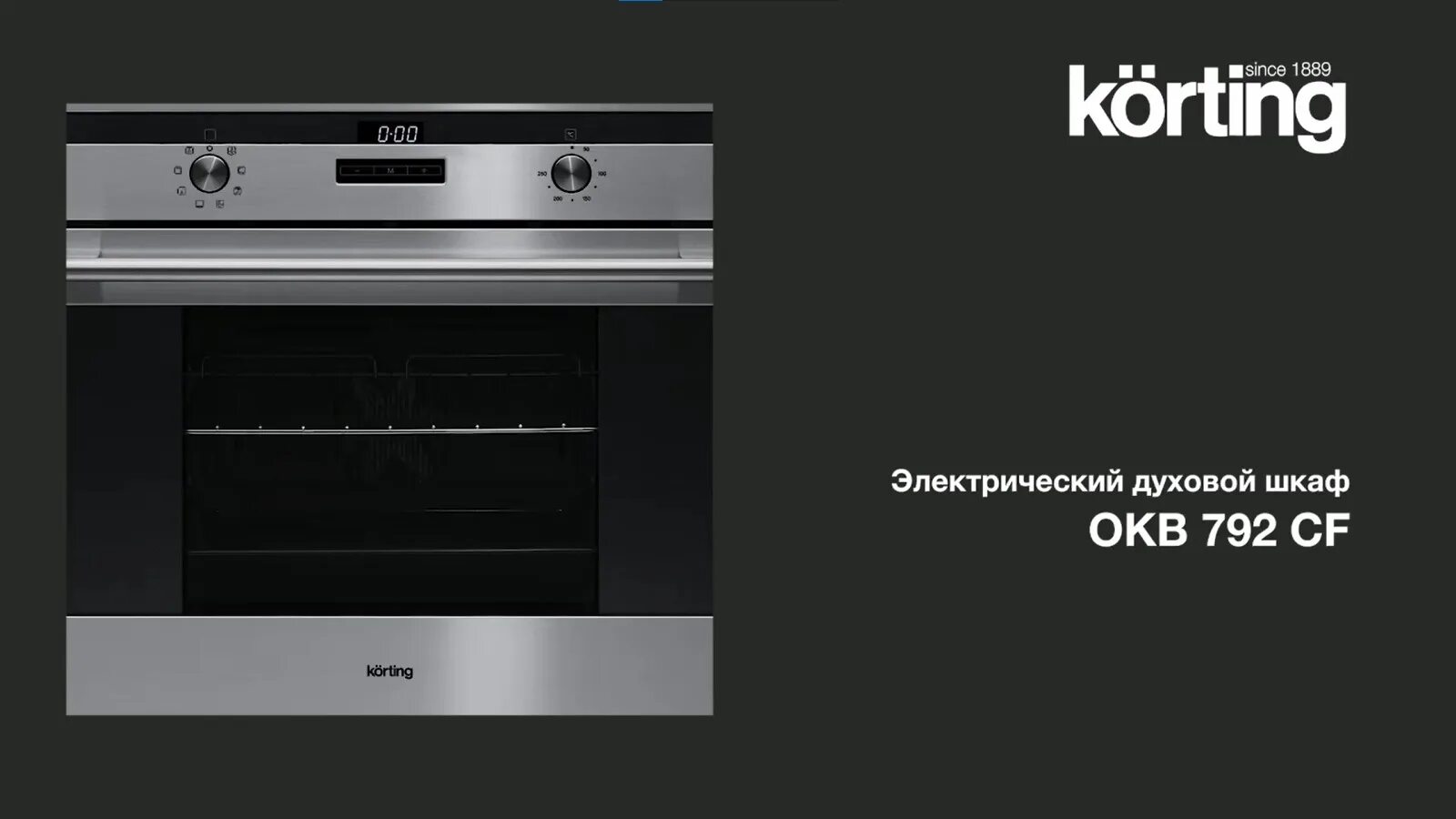 Кертинг бытовая техника отзывы. Духовой шкаф korting okb792cfx. Электрический духовой шкаф OKB 792 CFN. Korting OKB 792 CFX. Korting OKB 561 CFX.