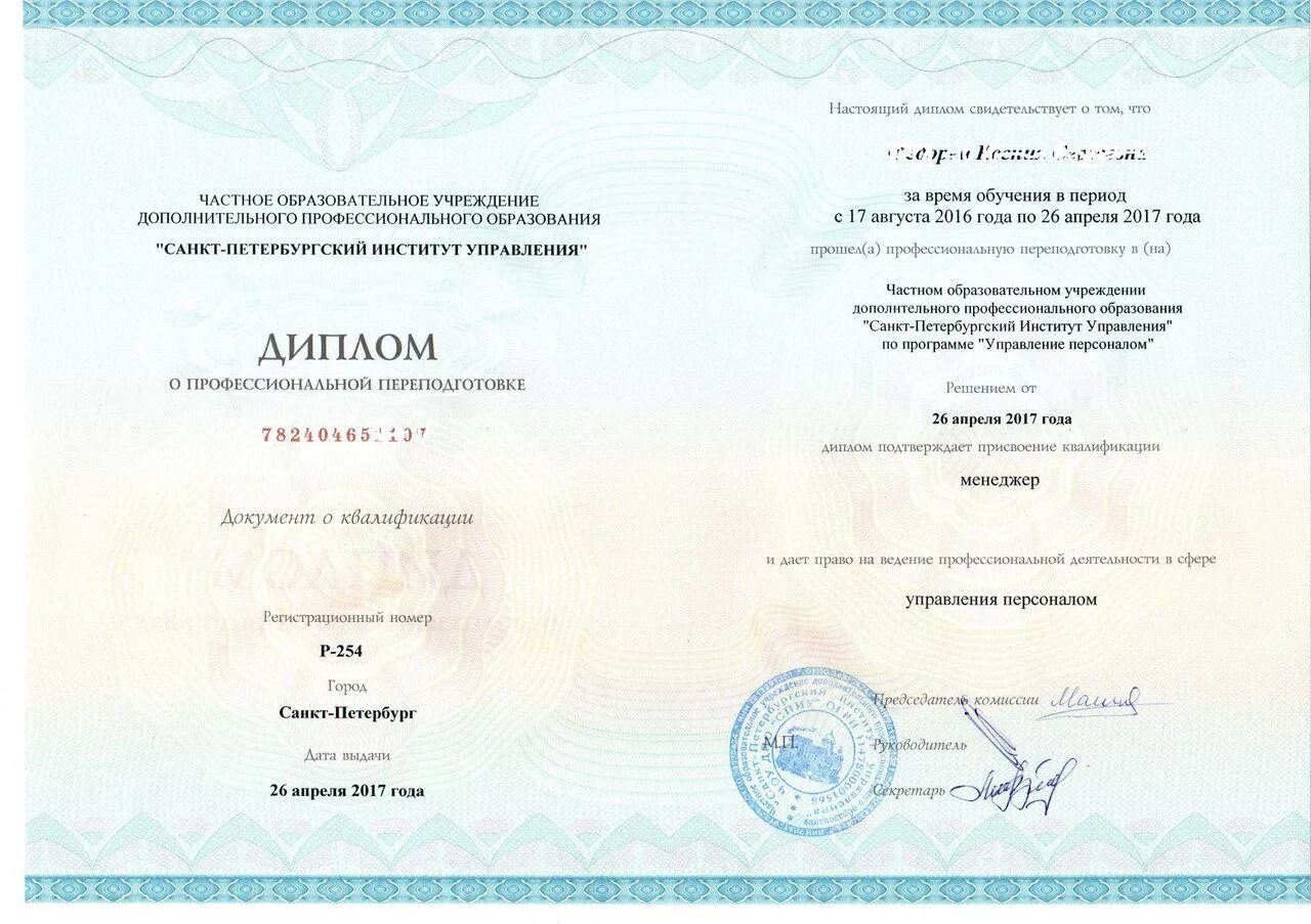 Профессиональная квалификация медицинских работников