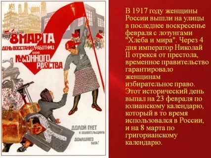 1917 8