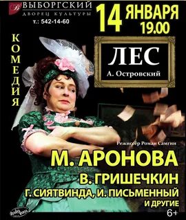 Афиша театров москвы аронова