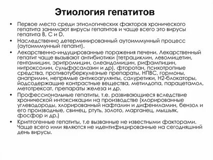 Вирусные гепатиты дипломная работа