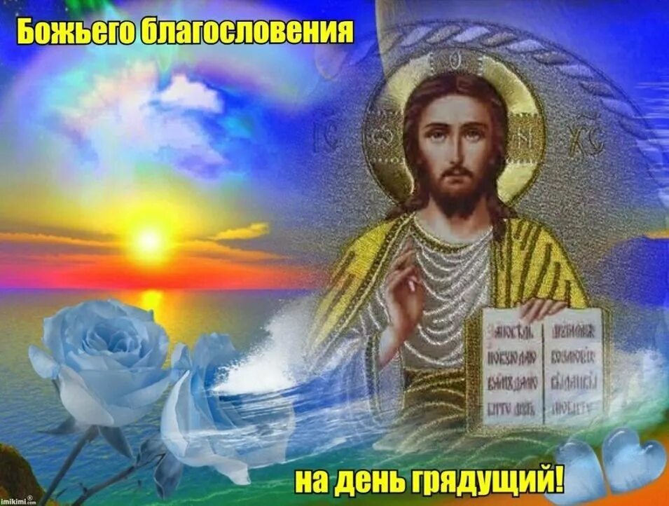 Бог вам в помощь господа
