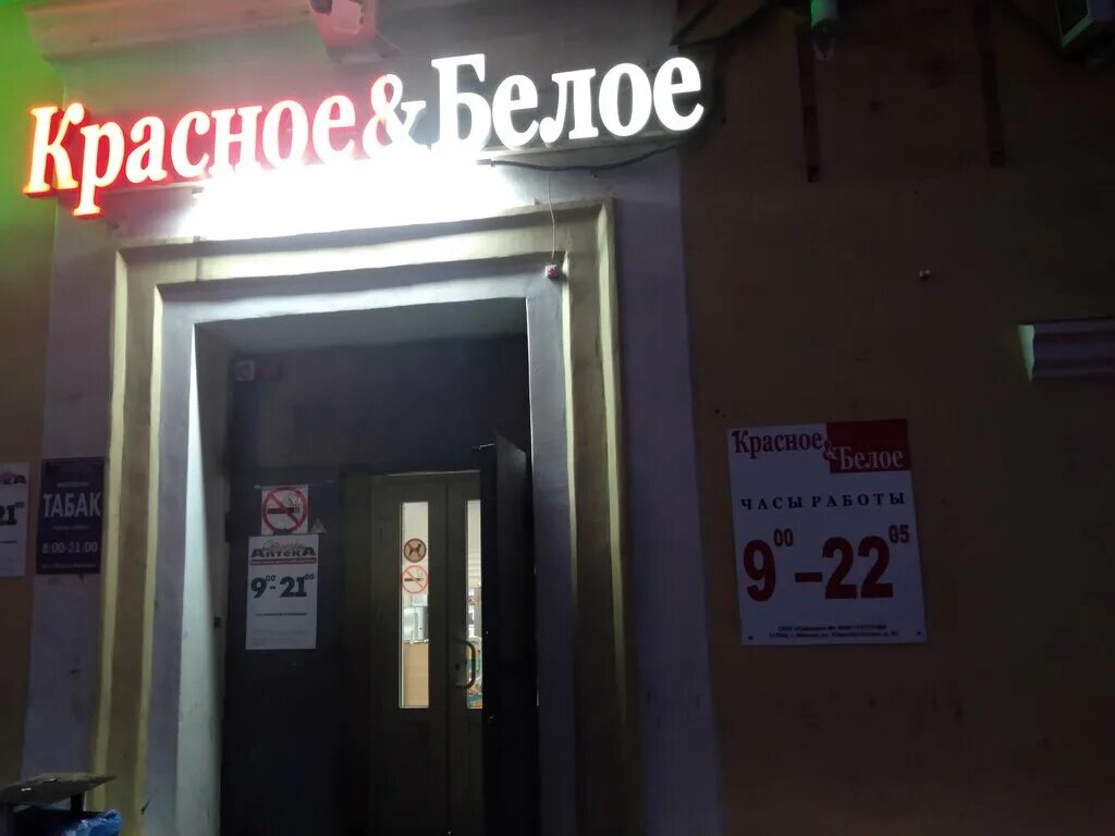 серпуховская красная. пл 49 армии 9 серпухов. серпуховская красная. красное и белое комсомольская серпухов. красный текстильщик 21.