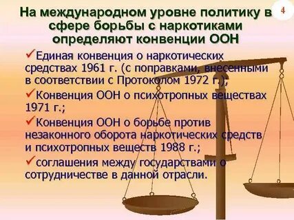 Единая конвенция