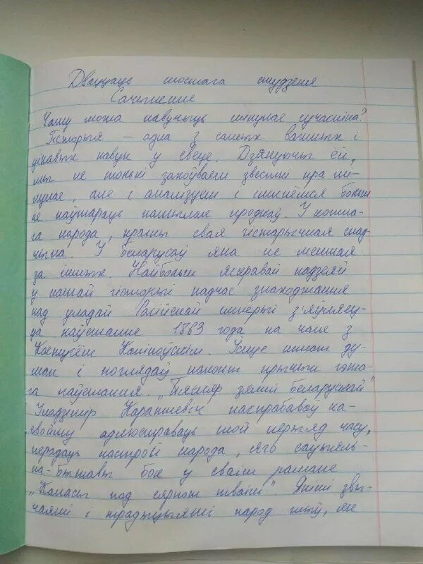 Краткое сочинение на тем. Чаму можа навучыць мінулае сучасніка. Сачыненне пра зиму. Сочинения жураулиный крык. Спадчына ансамбль брестский район 26 07 2023.