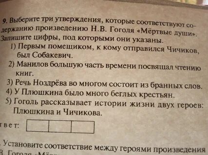 Найдите утверждение соответствующее тексту