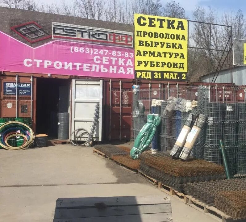 Магазин сетка волгоград режим работы. Магазин сетка волгоград красноармейский. Фасадная сетка 4 на 4 ячейка. Магазин сетка волгоград. Магазин сетка волгоград.