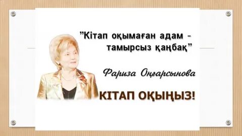 Мен Иркутскіні жатқым келеді