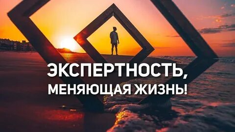 Экспертность