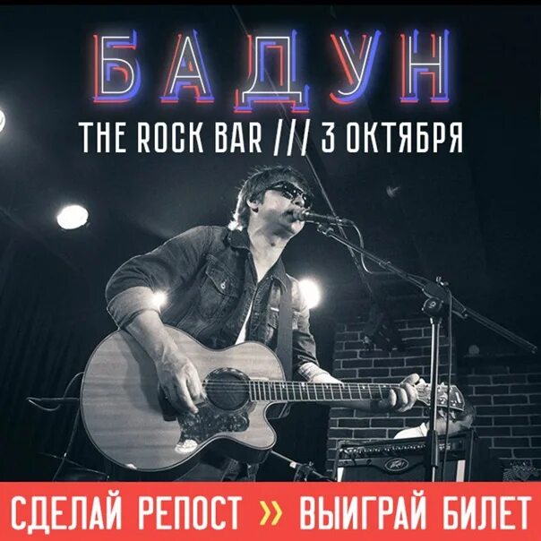 Бадун или бодун. Бадун. бадун краснодар. бадун краснодар артист.