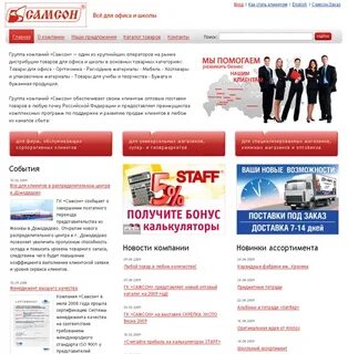 Samsonopt