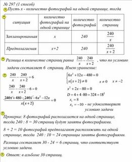 Решение задач системой уравнений 8 класс