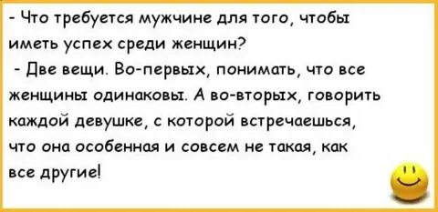 Женщина требуется мужчину
