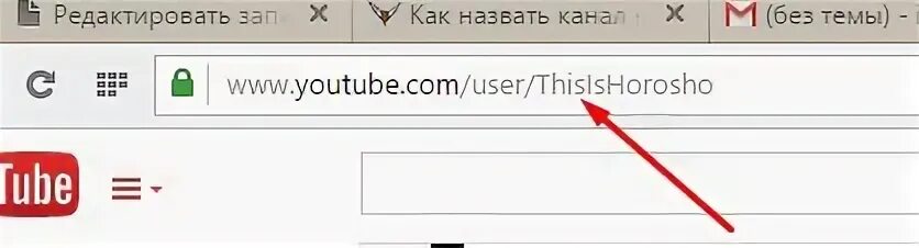 Как назвать канал на youtube. Какое имя можно придумать на ютуб канал. Как придумать название канала. Идеи как назвать канал. Название для ютуб канала генератор