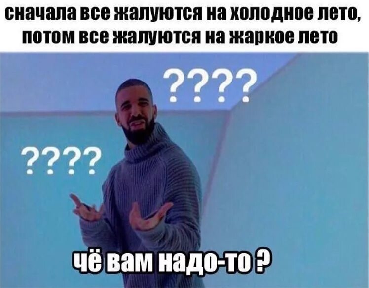 Холодно обращается. Холодно обращается