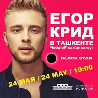 Расписание крид