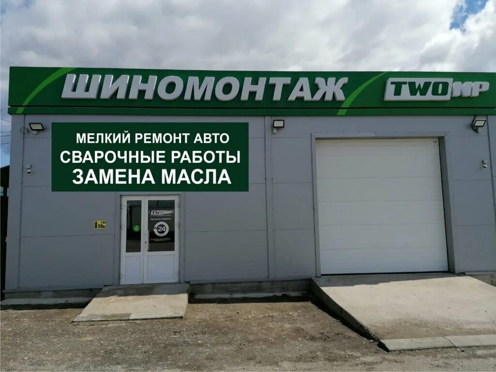 Шиномонтаж тула заречье. Шиномонтаж фасад. номера шиномонтажа. азс шиномонтаж. шиномонтаж зеленый.