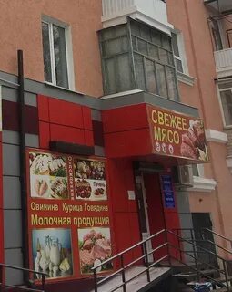 Мясо каменск уральский
