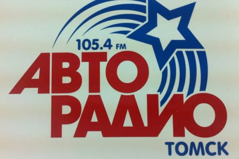 Авторадио таганрог. Авторадио томск слушать. Место под солнцем проект. Авторадио уфа. Авторадио.
