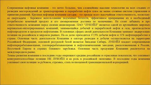 Меры необходимые для бережного использования нефти 5