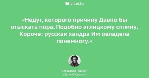 Британский коллега русской хандры 5 букв