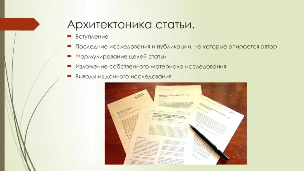 Как написать вступление к статье. Транспортная безопасность льготы. Вступление к статье. Вступление в силу настоящего федерального закона. Вступление в статью пример.